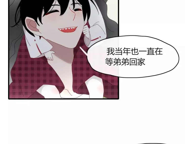 第49话 等待是种煎熬 第23页