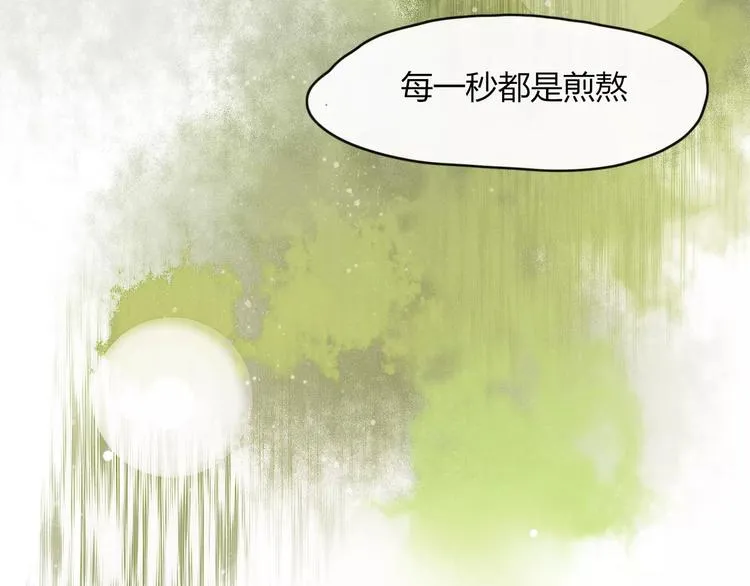 第49话 等待是种煎熬 第27页
