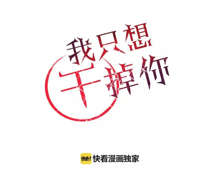 第49话 等待是种煎熬 第29页