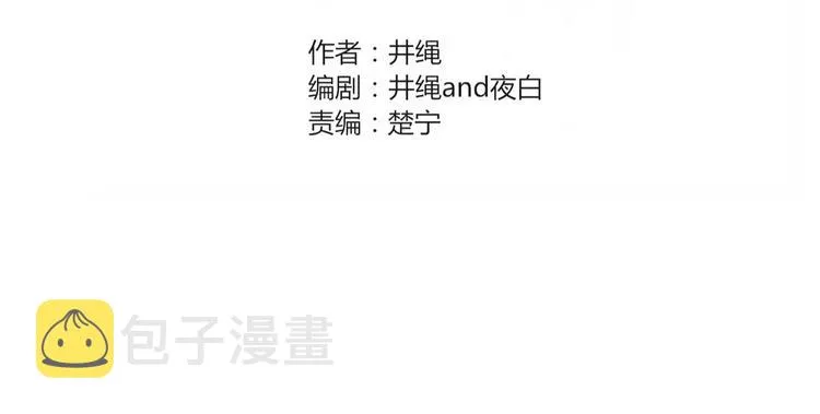 第49话 等待是种煎熬 第30页