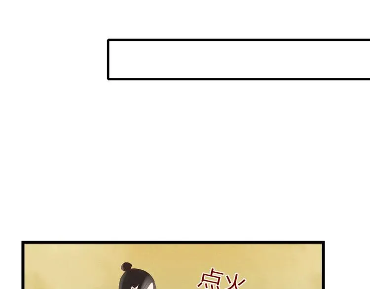 第49话 等待是种煎熬 第32页
