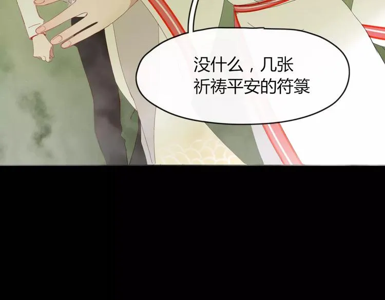 第49话 等待是种煎熬 第36页