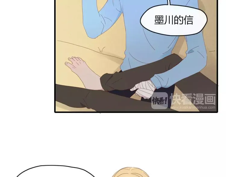 第49话 等待是种煎熬 第44页