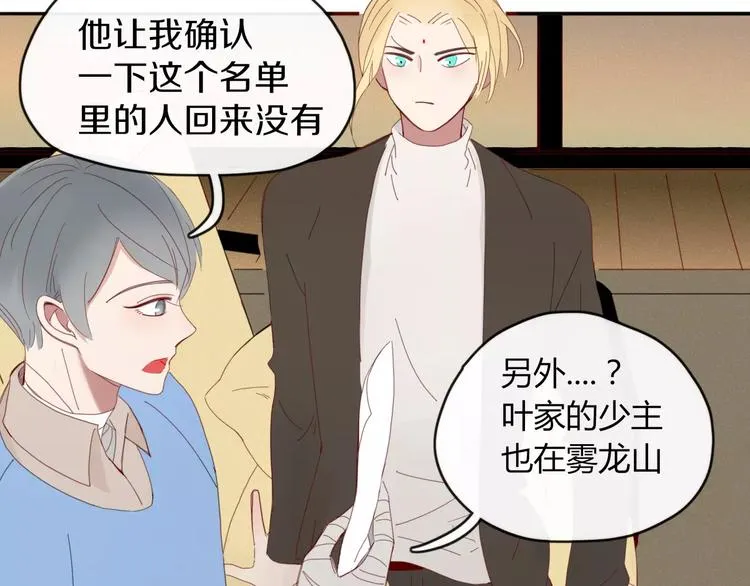 第49话 等待是种煎熬 第45页