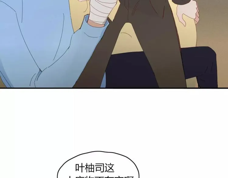 第49话 等待是种煎熬 第46页