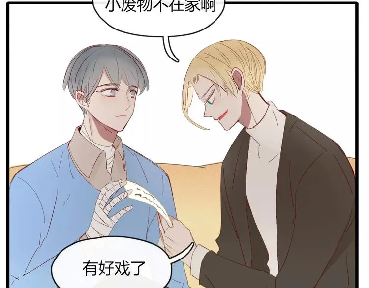 第49话 等待是种煎熬 第47页