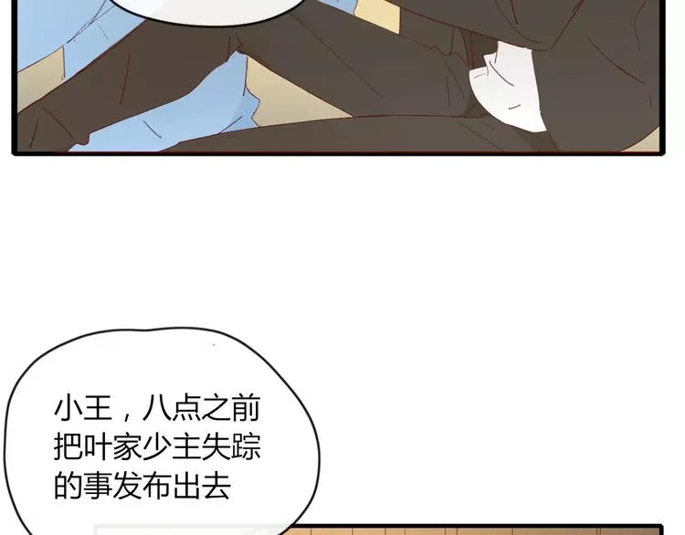 第49话 等待是种煎熬 第48页