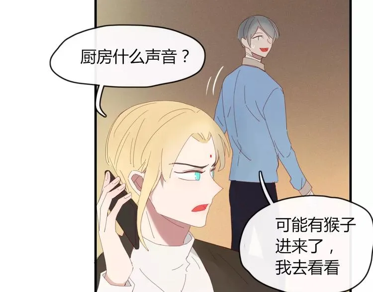 第49话 等待是种煎熬 第53页