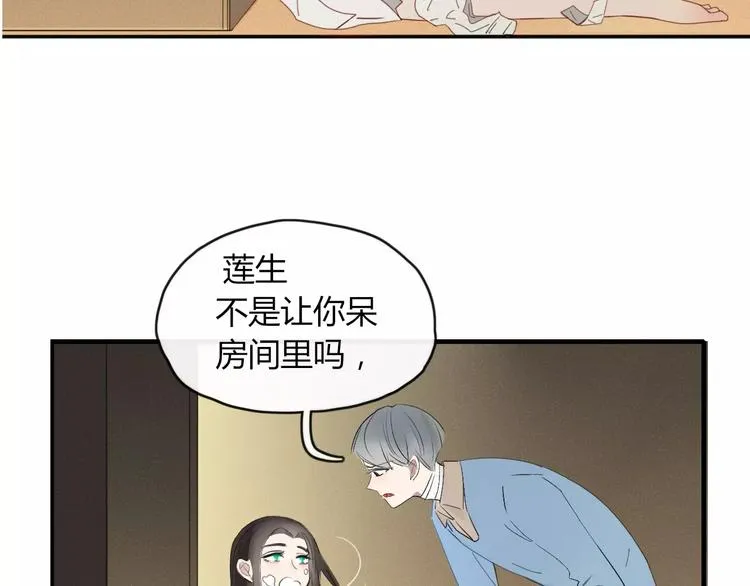 第49话 等待是种煎熬 第58页