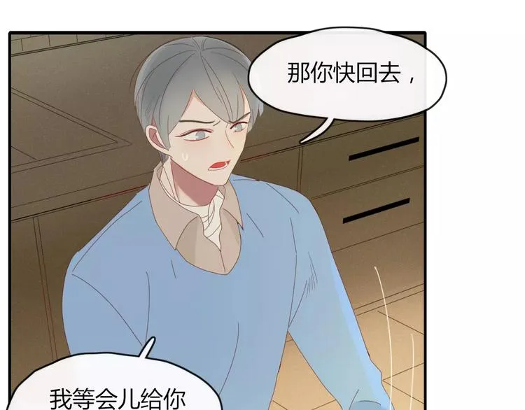 第49话 等待是种煎熬 第62页