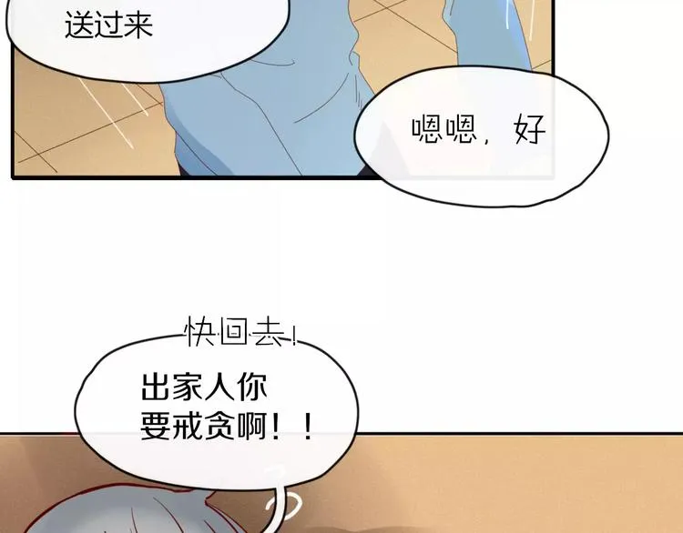第49话 等待是种煎熬 第63页