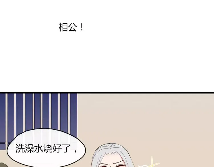 第49话 等待是种煎熬 第70页