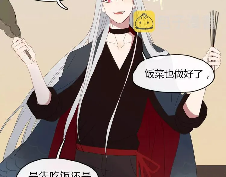 第49话 等待是种煎熬 第71页