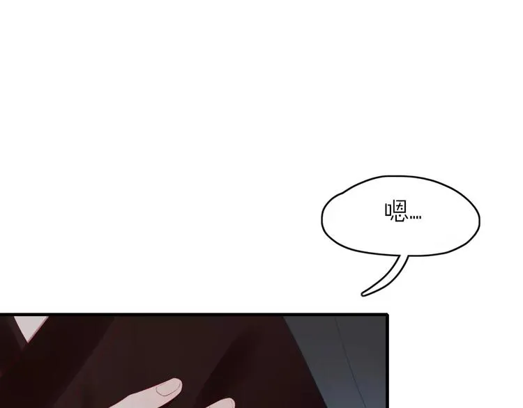 第50话 骗局 第3页