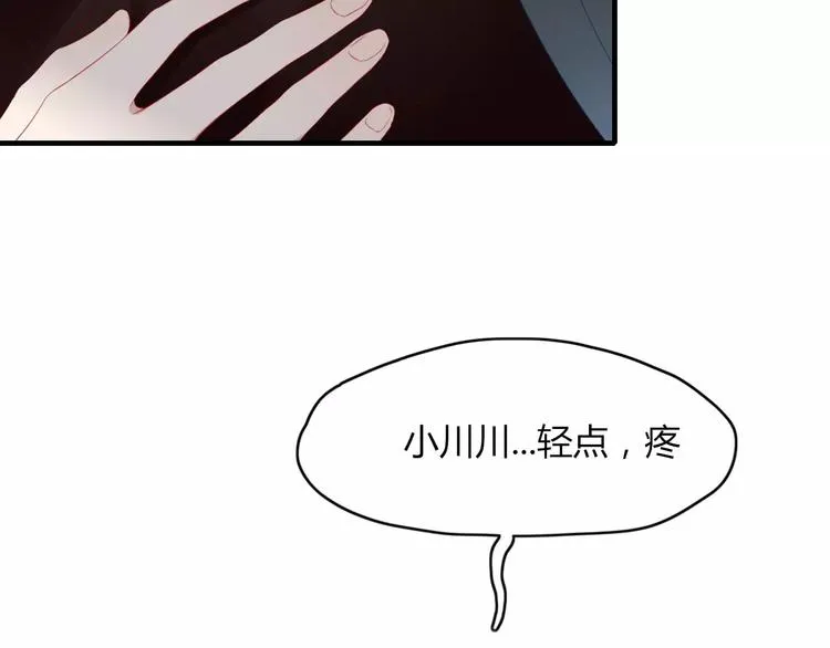 第50话 骗局 第4页