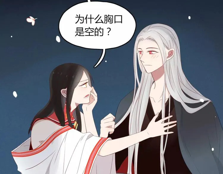第50话 骗局 第7页