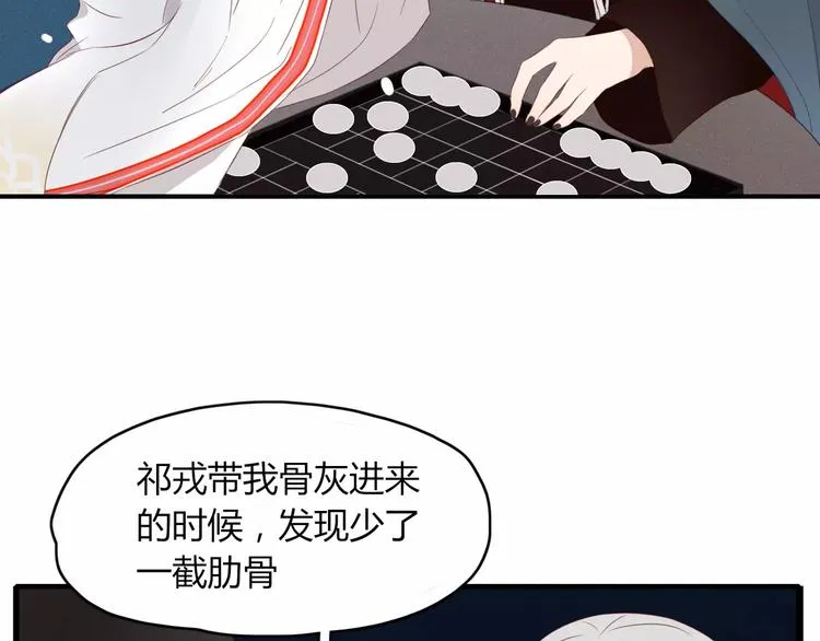 第50话 骗局 第8页