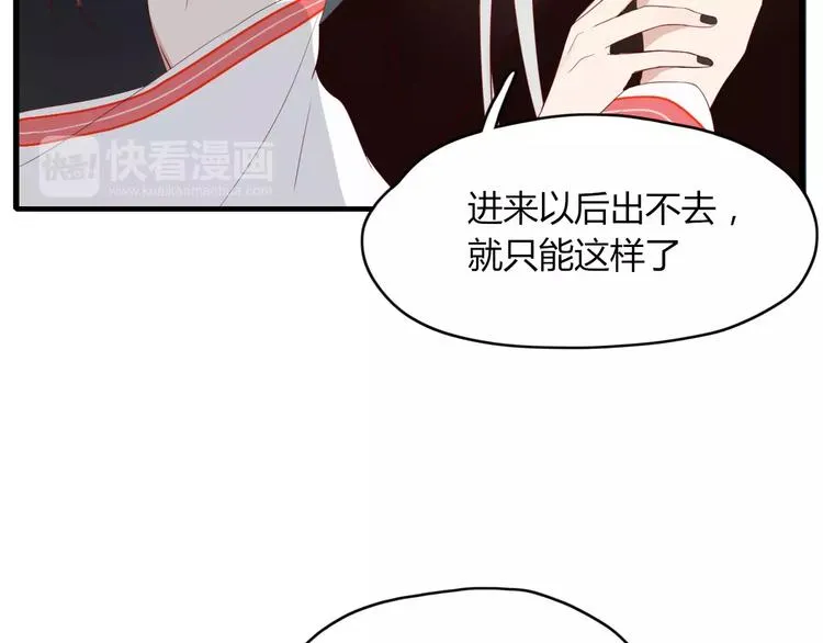 第50话 骗局 第10页