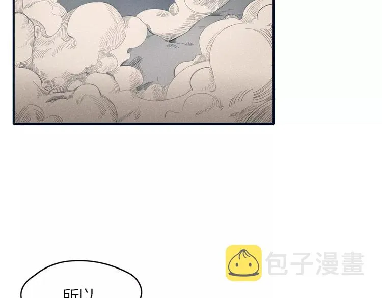 第50话 骗局 第12页