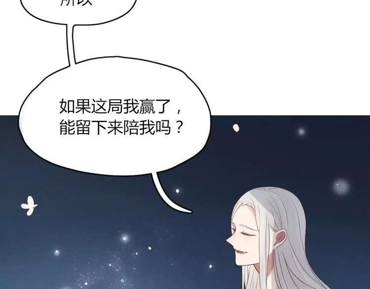 第50话 骗局 第13页