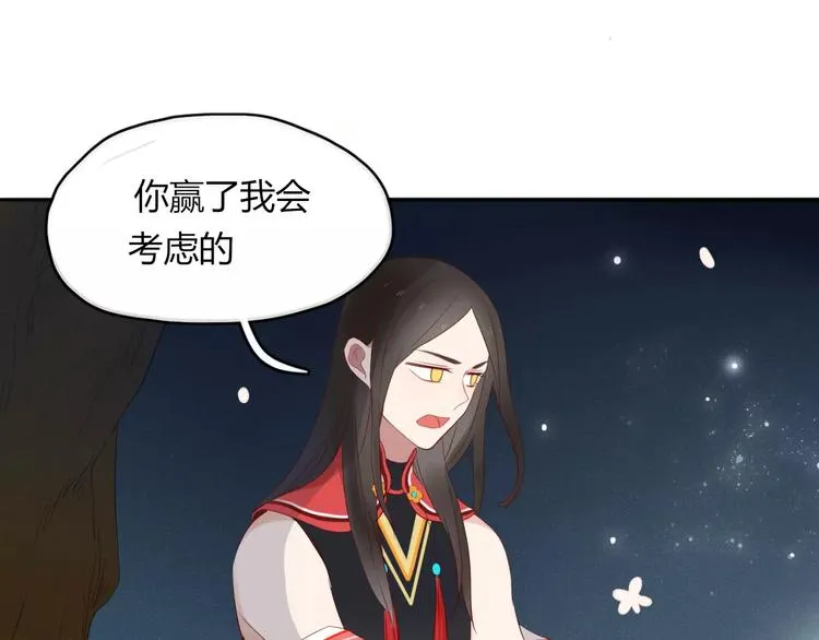 第50话 骗局 第15页