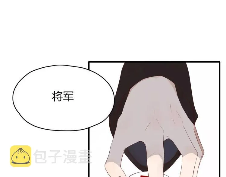 第50话 骗局 第17页