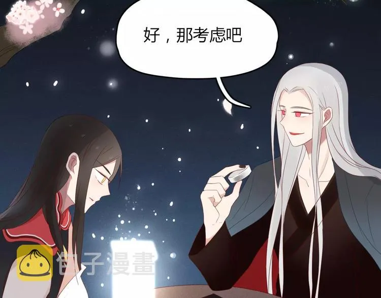第50话 骗局 第19页