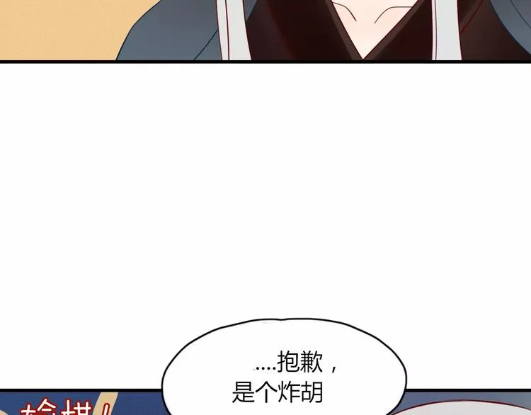 第50话 骗局 第25页