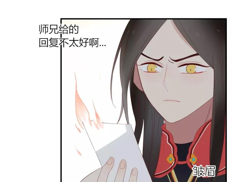 第50话 骗局 第32页
