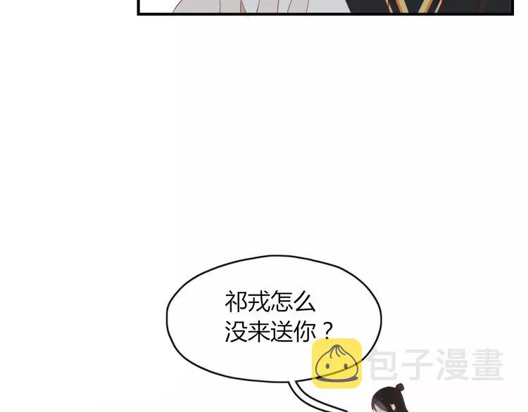 第50话 骗局 第33页