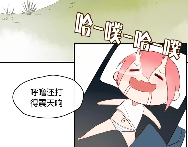 第50话 骗局 第35页
