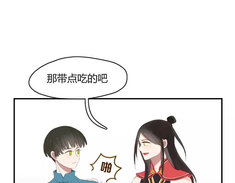 第50话 骗局 第38页