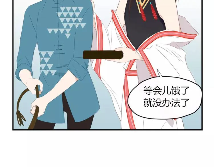 第50话 骗局 第39页