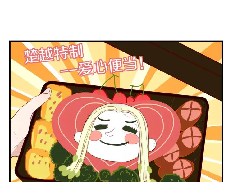 第50话 骗局 第42页