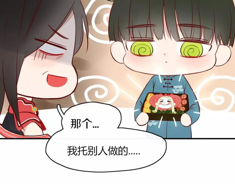 第50话 骗局 第44页