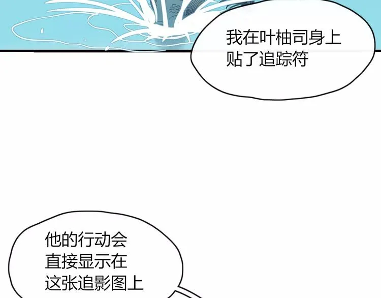 第50话 骗局 第51页