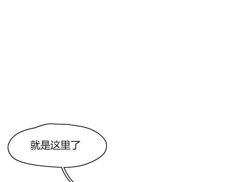 第50话 骗局 第56页