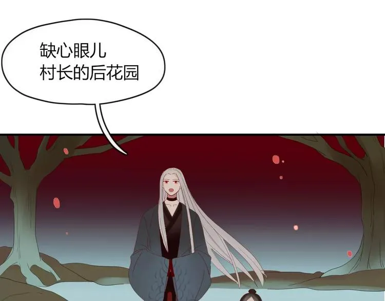 第50话 骗局 第58页