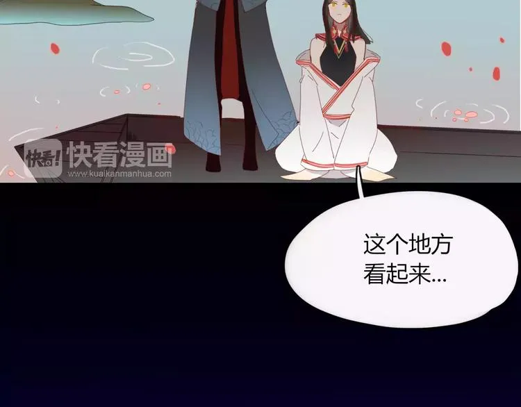 第50话 骗局 第59页