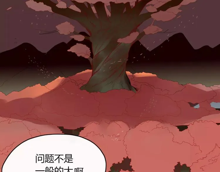 第50话 骗局 第62页
