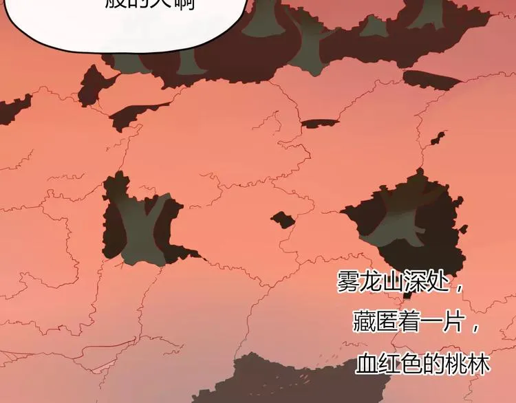 第50话 骗局 第63页