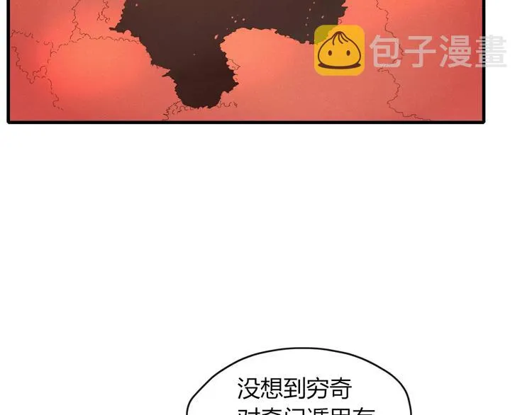 第50话 骗局 第67页