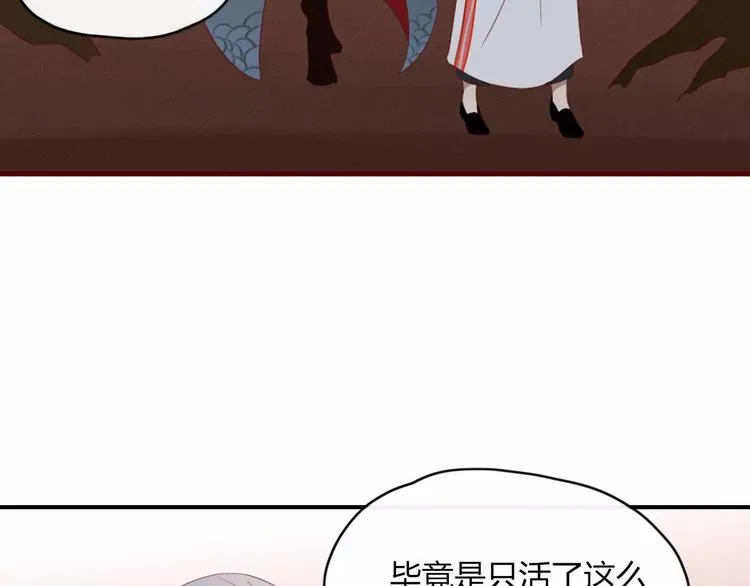 第50话 骗局 第69页