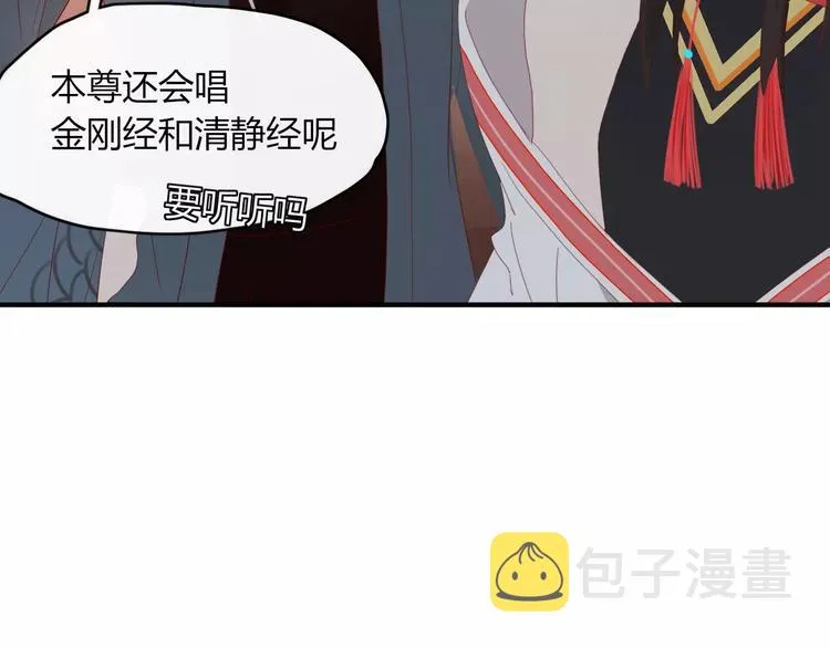 第50话 骗局 第71页