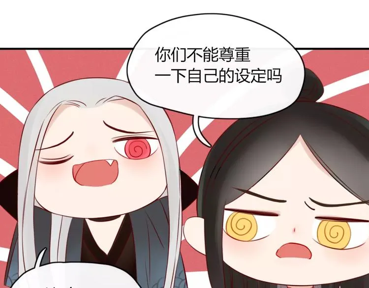 第50话 骗局 第72页