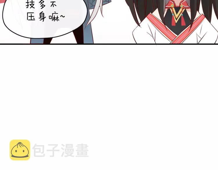 第50话 骗局 第73页