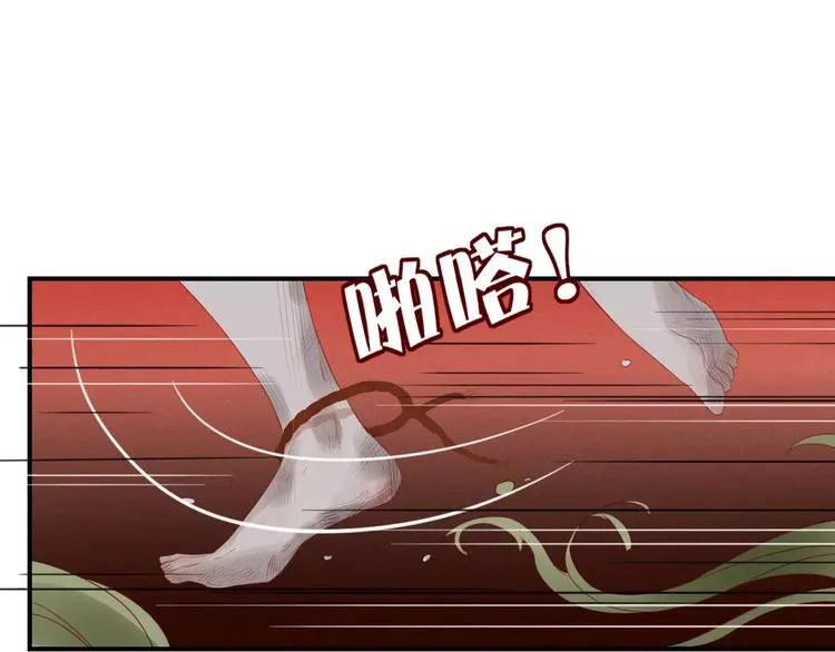 第50话 骗局 第74页