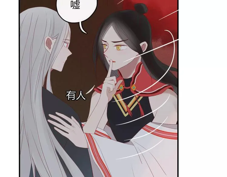 第50话 骗局 第77页