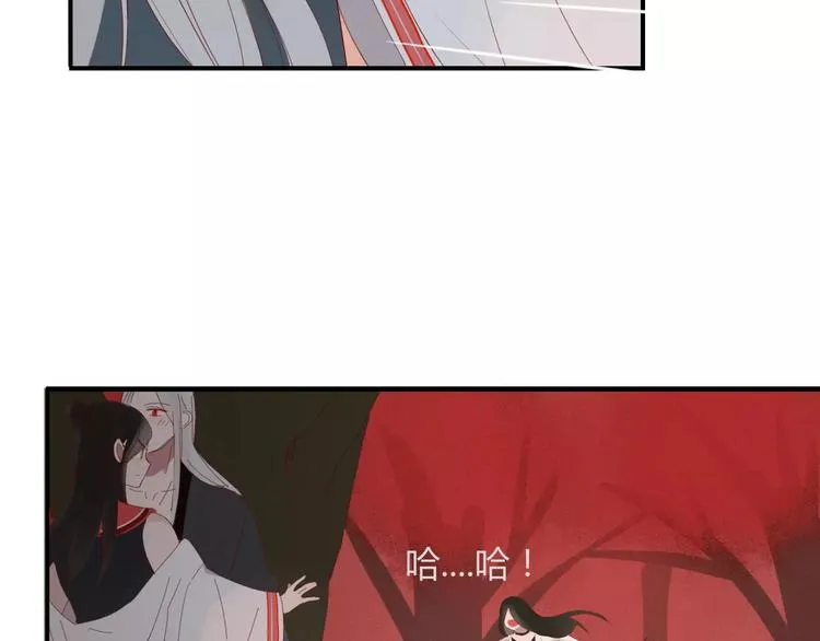 第50话 骗局 第78页