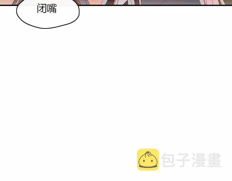 第50话 骗局 第81页